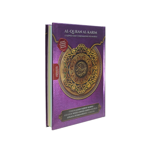 Al-Quran Diari Hard Cover (A5) - MPHOnline.com